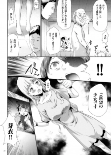 [Kouzuki Rio] Sekenshirazu na Seisokei JK Kankin Yakubutsu Sennou de Do-M Gangu ni Naru - page 21