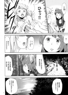 [Kouzuki Rio] Sekenshirazu na Seisokei JK Kankin Yakubutsu Sennou de Do-M Gangu ni Naru - page 9
