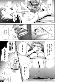 [Kouzuki Rio] Sekenshirazu na Seisokei JK Kankin Yakubutsu Sennou de Do-M Gangu ni Naru - page 16
