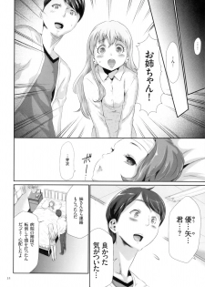 [Kouzuki Rio] Sekenshirazu na Seisokei JK Kankin Yakubutsu Sennou de Do-M Gangu ni Naru - page 33