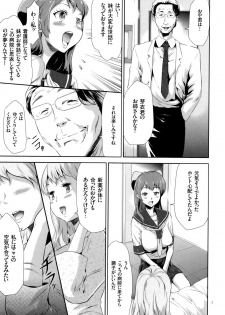 [Kouzuki Rio] Sekenshirazu na Seisokei JK Kankin Yakubutsu Sennou de Do-M Gangu ni Naru - page 8