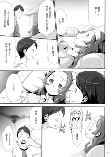 [Kouzuki Rio] Sekenshirazu na Seisokei JK Kankin Yakubutsu Sennou de Do-M Gangu ni Naru - page 34