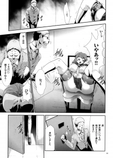 [Kouzuki Rio] Sekenshirazu na Seisokei JK Kankin Yakubutsu Sennou de Do-M Gangu ni Naru - page 40