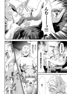 [Kouzuki Rio] Sekenshirazu na Seisokei JK Kankin Yakubutsu Sennou de Do-M Gangu ni Naru - page 19