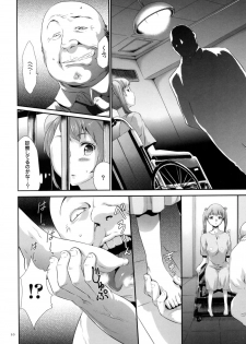 [Kouzuki Rio] Sekenshirazu na Seisokei JK Kankin Yakubutsu Sennou de Do-M Gangu ni Naru - page 11