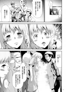 [Kouzuki Rio] Sekenshirazu na Seisokei JK Kankin Yakubutsu Sennou de Do-M Gangu ni Naru - page 22