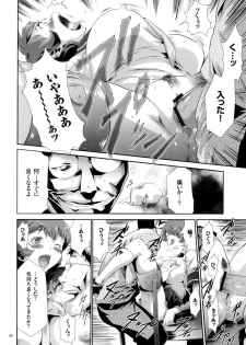 [Kouzuki Rio] Sekenshirazu na Seisokei JK Kankin Yakubutsu Sennou de Do-M Gangu ni Naru - page 47