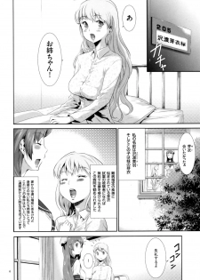 [Kouzuki Rio] Sekenshirazu na Seisokei JK Kankin Yakubutsu Sennou de Do-M Gangu ni Naru - page 7