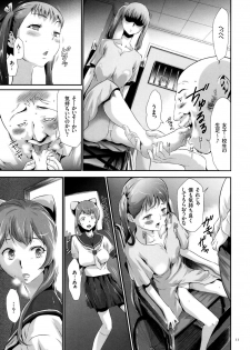 [Kouzuki Rio] Sekenshirazu na Seisokei JK Kankin Yakubutsu Sennou de Do-M Gangu ni Naru - page 12