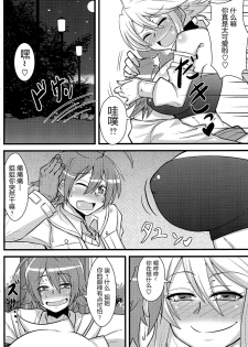 (COMIC1☆9) [Shonnaka-dou (Mitsurugi Ken)] Nee-san Route o Kill (Akame ga Kill!) [Chinese] [个人汉化] - page 6