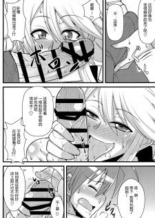 (COMIC1☆9) [Shonnaka-dou (Mitsurugi Ken)] Nee-san Route o Kill (Akame ga Kill!) [Chinese] [个人汉化] - page 8