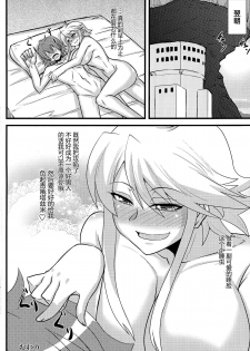 (COMIC1☆9) [Shonnaka-dou (Mitsurugi Ken)] Nee-san Route o Kill (Akame ga Kill!) [Chinese] [个人汉化] - page 30