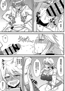 (COMIC1☆9) [Shonnaka-dou (Mitsurugi Ken)] Nee-san Route o Kill (Akame ga Kill!) [Chinese] [个人汉化] - page 11