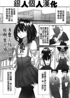 [Palco Nagashima] Kimi ga Miteru kara (Otokonoko Uke Vol. 2) [Chinese] [銀人個人漢化] - page 6