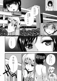 (COMITIA108) [PM15:00 (Ichiko)] Choukyou DAYS - page 11