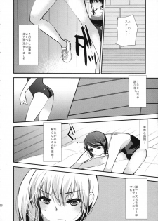 (COMITIA108) [PM15:00 (Ichiko)] Choukyou DAYS - page 27