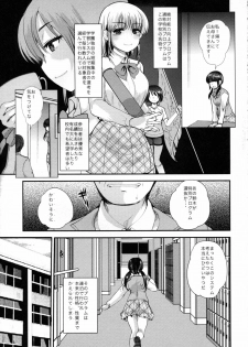 (COMITIA108) [PM15:00 (Ichiko)] Choukyou DAYS - page 4