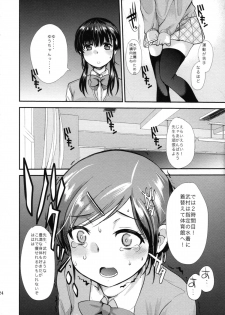 (COMITIA108) [PM15:00 (Ichiko)] Choukyou DAYS - page 25