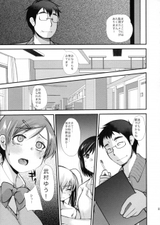 (COMITIA108) [PM15:00 (Ichiko)] Choukyou DAYS - page 24