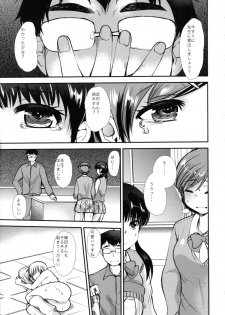 (COMITIA108) [PM15:00 (Ichiko)] Choukyou DAYS - page 22