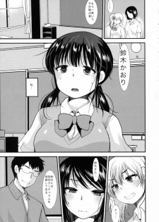 (COMITIA108) [PM15:00 (Ichiko)] Choukyou DAYS - page 50