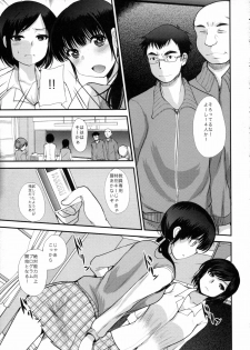 (COMITIA108) [PM15:00 (Ichiko)] Choukyou DAYS - page 12