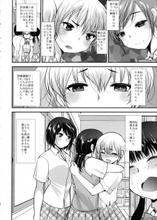 (COMITIA108) [PM15:00 (Ichiko)] Choukyou DAYS - page 47