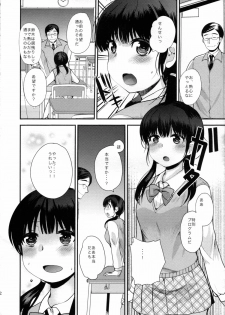 (COMITIA108) [PM15:00 (Ichiko)] Choukyou DAYS - page 3