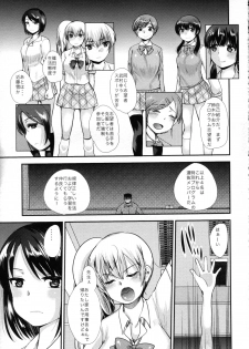 (COMITIA108) [PM15:00 (Ichiko)] Choukyou DAYS - page 6