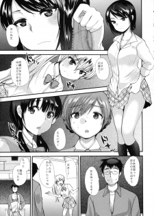 (COMITIA108) [PM15:00 (Ichiko)] Choukyou DAYS - page 14