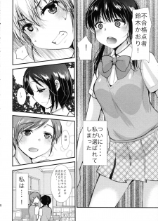 (COMITIA108) [PM15:00 (Ichiko)] Choukyou DAYS - page 49