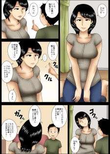 [Mikan Dou] Oshibai [Digital] - page 40