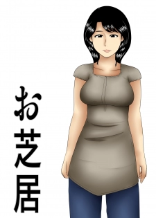 [Mikan Dou] Oshibai [Digital] - page 38