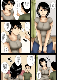 [Mikan Dou] Oshibai [Digital] - page 22