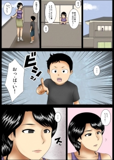 [Mikan Dou] Oshibai [Digital] - page 19