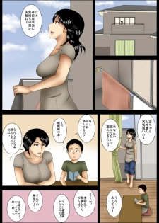 [Mikan Dou] Oshibai [Digital] - page 3
