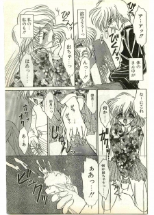 COMIC Papipo Gaiden 1997-04 - page 39