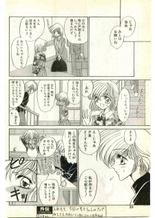 COMIC Papipo Gaiden 1997-04 - page 30