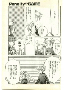 COMIC Papipo Gaiden 1997-04 - page 9