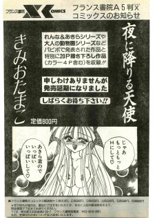 COMIC Papipo Gaiden 1997-04 - page 21