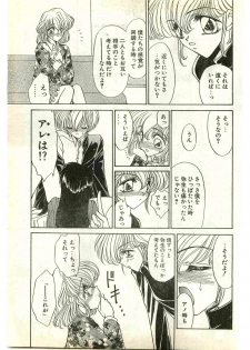COMIC Papipo Gaiden 1997-04 - page 35