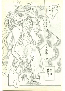 COMIC Papipo Gaiden 1997-04 - page 19