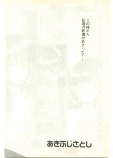 COMIC Papipo Gaiden 1997-04 - page 48