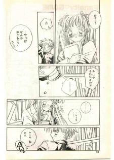 COMIC Papipo Gaiden 1997-04 - page 10
