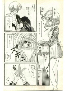 COMIC Papipo Gaiden 1997-04 - page 32