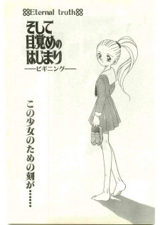 COMIC Papipo Gaiden 1997-04 - page 49