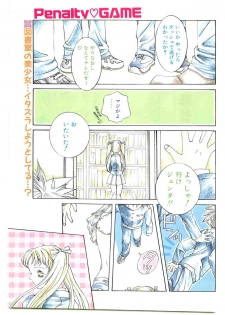 COMIC Papipo Gaiden 1997-04 - page 3