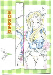COMIC Papipo Gaiden 1997-04 - page 4