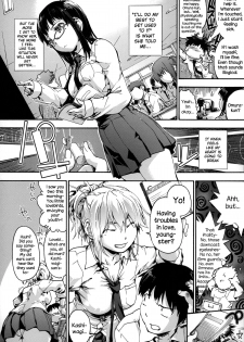 [Uba Yoshiyuki] Houkago no Sukima [English] {NecroManCr} - page 9