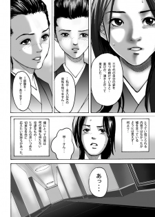 [Pizzicato] Wakagaeri Yuku Mono [Digital] - page 10